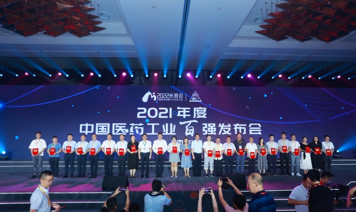 SBOBET利记药业位列“2021年度中国中药企业TOP100排行榜”第12位