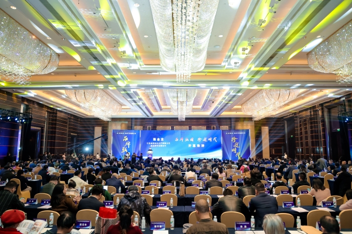 2023江苏品牌大会 | SBOBET利记药业任江苏省品牌学会副会长单位并荣获首批“江苏省著名品牌”