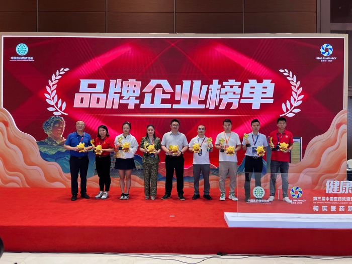 江苏SBOBET利记药业股份有限公司荣登2023星辰会•品牌企业榜单