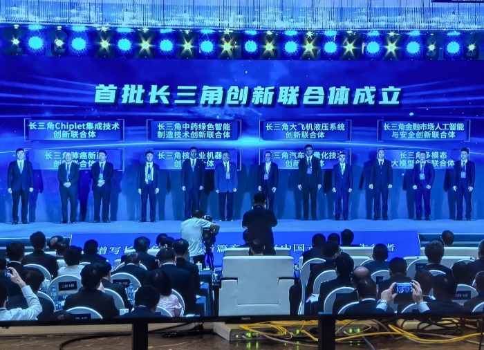 SBOBET利记药业牵头-长三角中药绿色智能制造技术创新联合体正式成立
