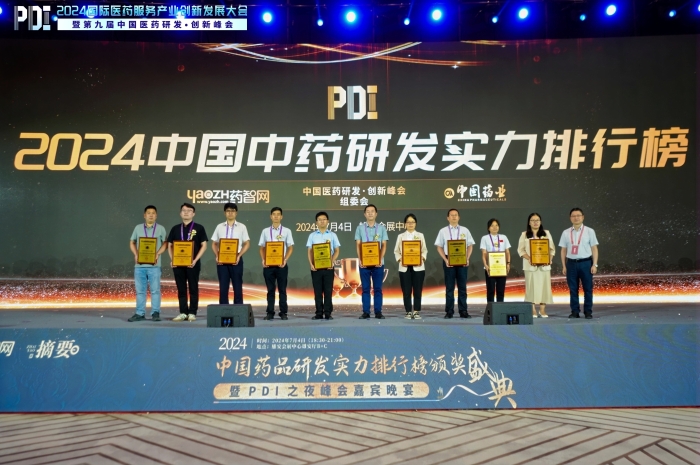 祝贺！SBOBET利记药业连膺中药研发实力全国第一！