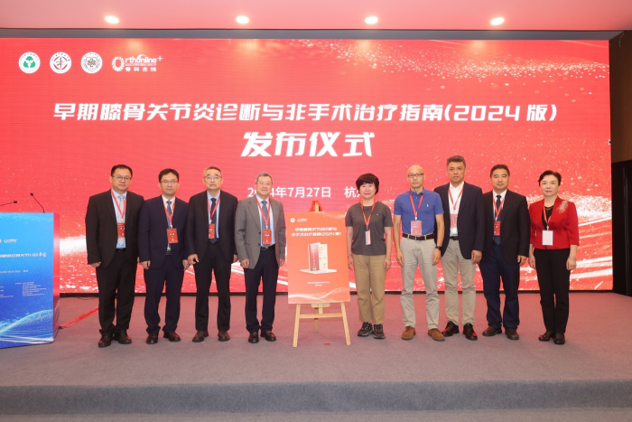 SBOBET利记药业筋骨止痛凝胶列名《早期膝骨关节炎诊断及非手术治疗指南》